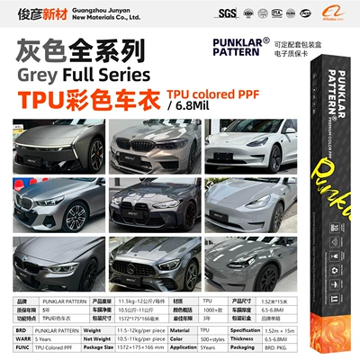 Gray TPU color-changing car wrap film, Nado Mountain Gray PPF, genuine paint film for the entire car body, color change, heat self-healing