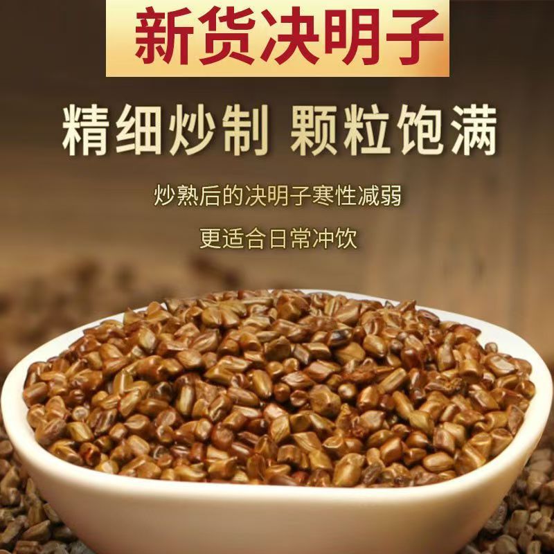 新货决明子儿童玩具沙决明子 抛光去尘熟决明子茶批发代发生决明|undefined