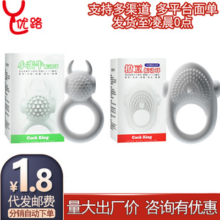 Ji wants big and small bull to lift beans vibration ring husband and wife resonance tongue Tian lock sperm ring physical training orgasm sex toys