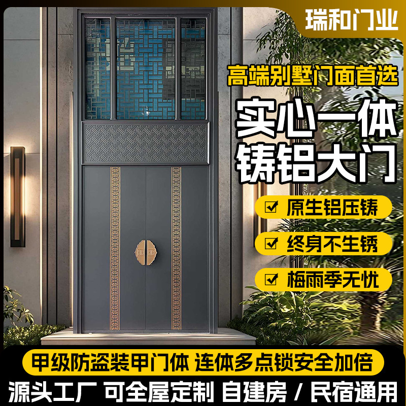 One-Door-To-Ceiling New Chinese-Style Villa Entrance Door, Community Entrance Door, Fluorocarbon Paint, Cast Aluminum Door, Fireproof Door, Entry Door One-Door-To-Ceiling New Chinese-Style Villa Entrance Door, Community Entrance Door, Fluorocarbon Paint, Cast Aluminum Door, Fireproof Door, Entry Door
