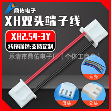 XH2.54-3P�p�^ϵ�� AC��������26/24/22AWG ����/�ǘ� �l��Ƭ����