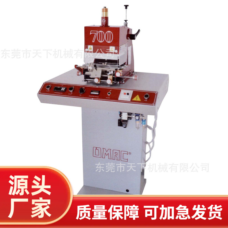 OMAC烫金机700