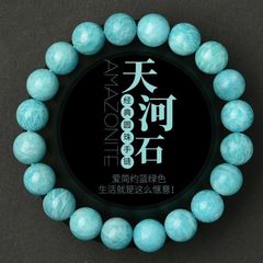 天然モザンビーク無染色天河石ブレスレットミントブルーグリーン水晶手串老料
