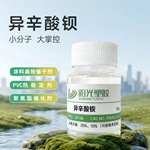 异辛酸钡涂料催干剂替代铅系工业防腐漆船舶漆醇酸树脂漆专用