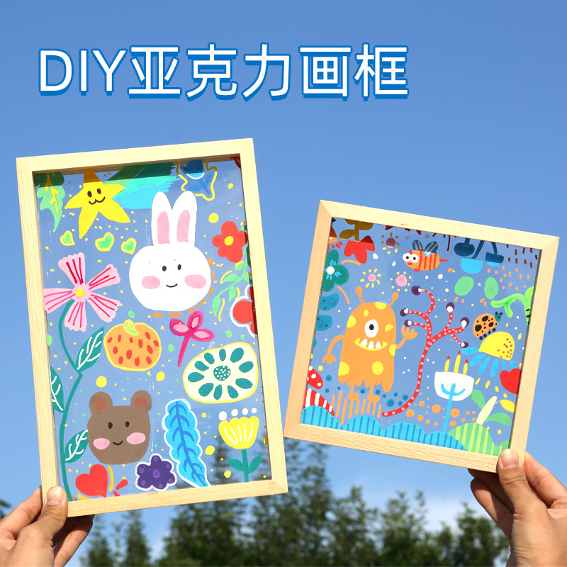 实木亚克力玻璃画框 儿童幼儿园diy绘画涂鸦手绘创意美术手工材料|undefined