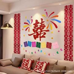 婚房布置套装客厅沙发背景墙男女方结婚装饰床头喜字彩色多巴胺