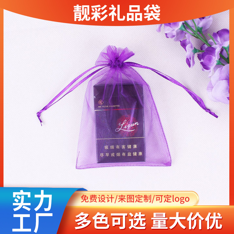 纯色欧根纱珍珠袋香包袋人工皂气泡袋11*16礼品饰品束口纱袋批发