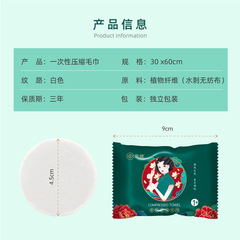 Pro-brand 6 thickened and enlarged hotel camping country style compressed towels disposable compressed face towel wholesale