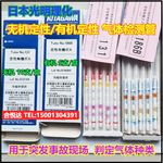 日本北川有机气体定性检测管186B无机检测管131突发事故气体判断