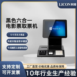 结算设备;条码扫描枪;热敏打印机