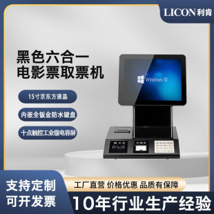 LICON�p���|�����y�C��ӡ�C���S�I�PȡƱһ�w�C�羳���ö๦��