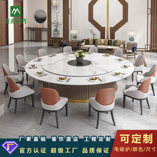 新中式电动餐桌岩板餐台高档15人20人包厢别墅自动转盘酒店大圆桌