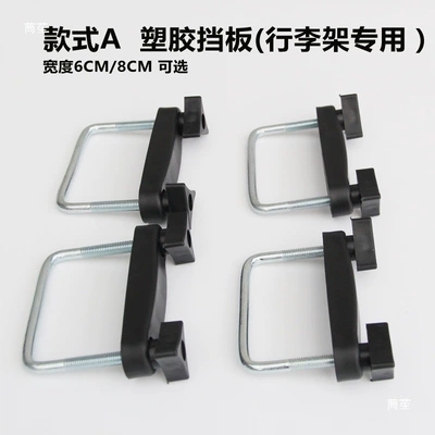Roof rack | rack silent crossbar car