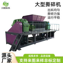 木材废旧家电撕碎机电子产品撕碎机1500型大型撕碎机塑料