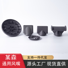 适用戴森同款高速吹风机风嘴配件灰色壳料发廊电吹风吸嘴面盖全套