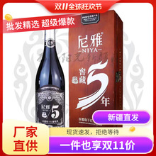 新疆中信国安尼雅窖藏 五年干红葡萄酒13度750ML 整箱六瓶