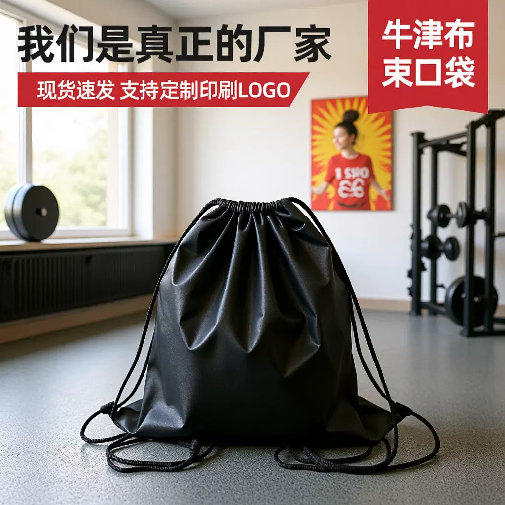 现货420D抽绳束口袋足球运动双肩包篮球球包牛津布头盔包健身运动