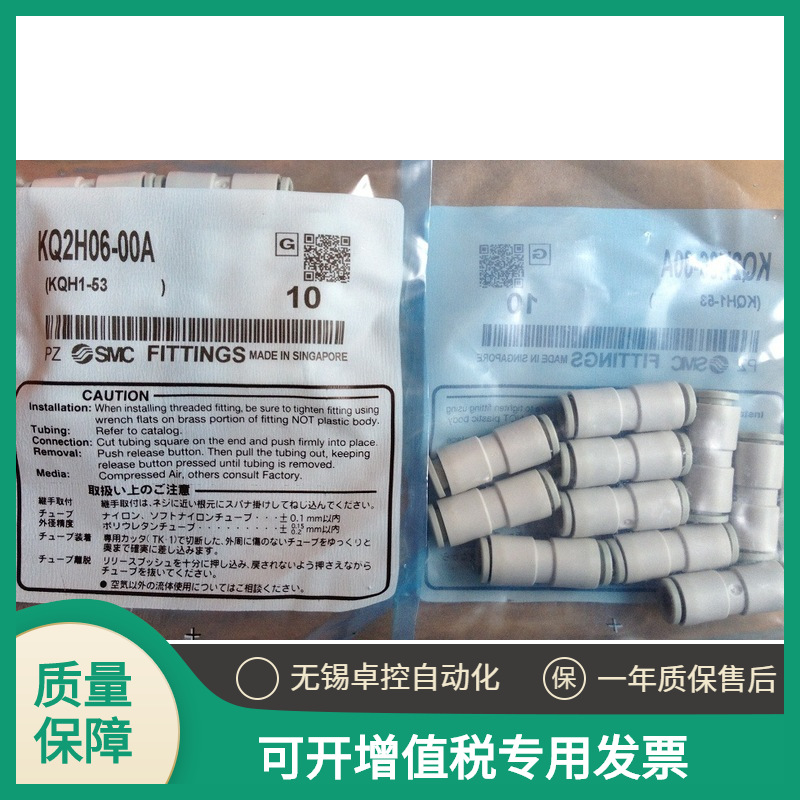 SMC 全新原装KQ2H06-00新款KQ2H06-00A 全系可订货