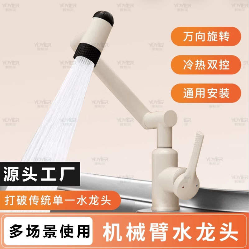 Lucky Cat Wash Basin Faucet Hot and Cold Dual-use Bathroom Wash Basin Table Wash Basin Kitchen Faucet