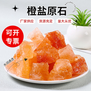 Orange Salt Crystal Raw Stone Aromatherapy Diffuser Stone Large Particle Carving Home Decoration Stone Ornaments Crafts Crystal Raw Stone
