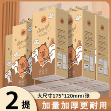 【新人专享】2大提挂式抽纸擦手纸实惠装挂壁纸抽底部抽取面巾纸