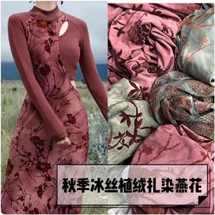 冰丝绒扎染植绒-阿里巴巴