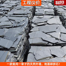 ��Ȼ��ʯƬҎ�t��ʯ��Ƭ�⠝�Ļ�ʯ��ƴʯ��ëʯ���o�{��Ƭʯ