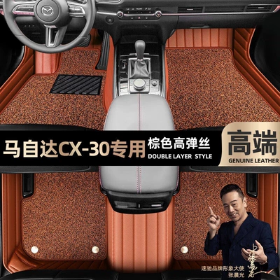Floor Mats, Ayaqaltılar (Kovriklər) - brown-leather-brown-high-elastic-silk-double-layer-model