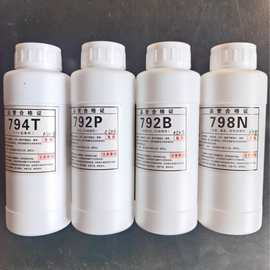 南光分装0.5Kg处理剂，7931.793R.792B.792P.795E.794T.798N.200T