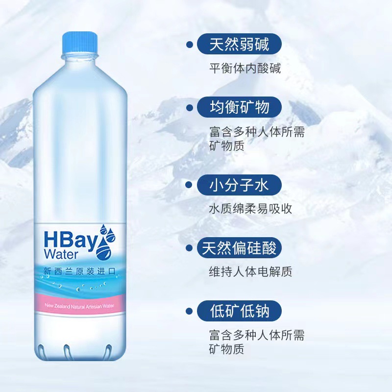 总代理批发新西兰原装进口HBay纽湾弱碱性天然矿泉水1.5L*6瓶