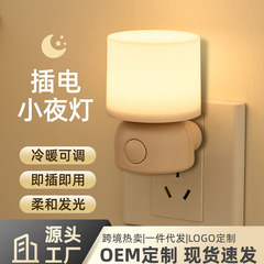 柯麗雅プラグインledスイッチ小夜灯創意知能睡眠寝室ベッドヘッドランプ赤ちゃん授乳ナイトライト