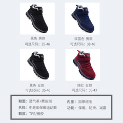 Old People's Shoes with Fleece Warmth for Men and Women, Non-Slip Cotton Shoes for Outdoor Sports, Walking Shoes for Middle-Aged and Elderly, Plus Size MX2098