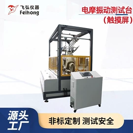 其他试验机;疲劳试验机;冲击试验机