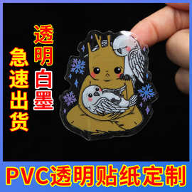 儿童卡通涂鸦PVC透明贴纸彩色防水动漫不干胶定做明星logo装饰贴