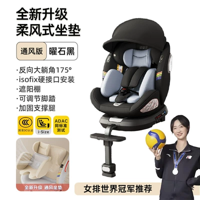 Infants and Children Safety Seats: Car child safety seat - ventilated-version-obsidian-black-i-size-certified-adac-test-passed-with-ventilation-175-large-reclining-angle-support-legs-awning