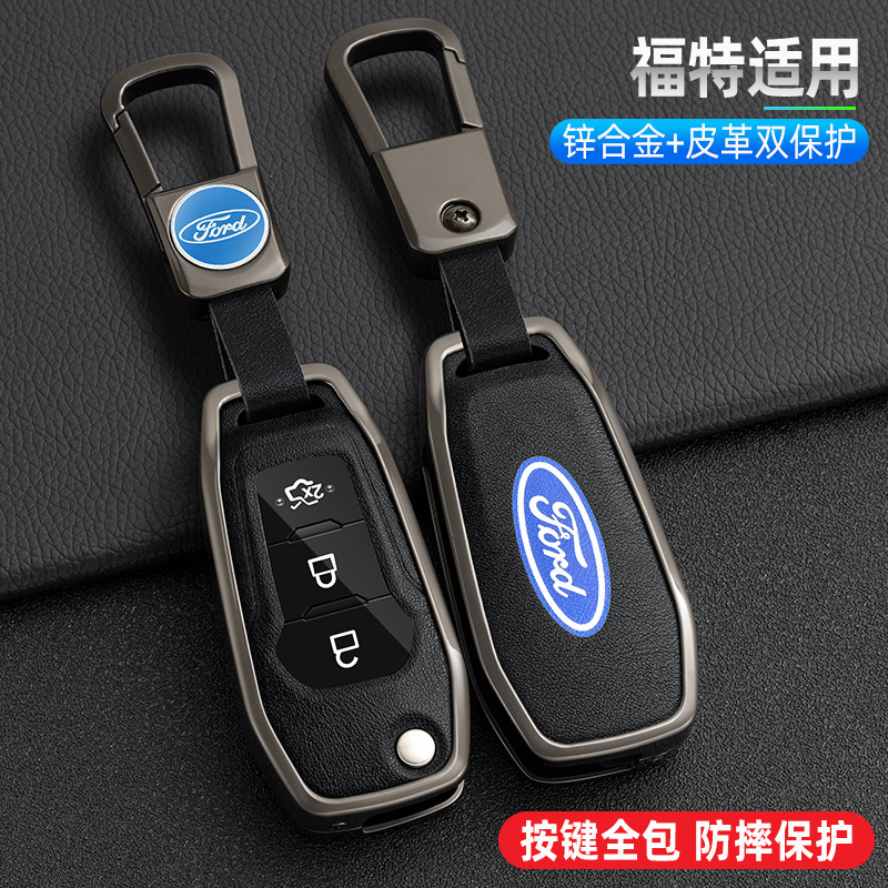 直销福特钥匙套专用福睿斯新福克斯蒙迪欧撼路者锐界翼博车钥匙包