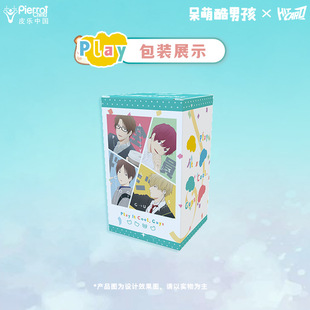 [Positive] Welfare Price Selected Series-Cute Cool Boy Collection Card 1 Box 5 Packs Recommended Retail Price 30 Yuan