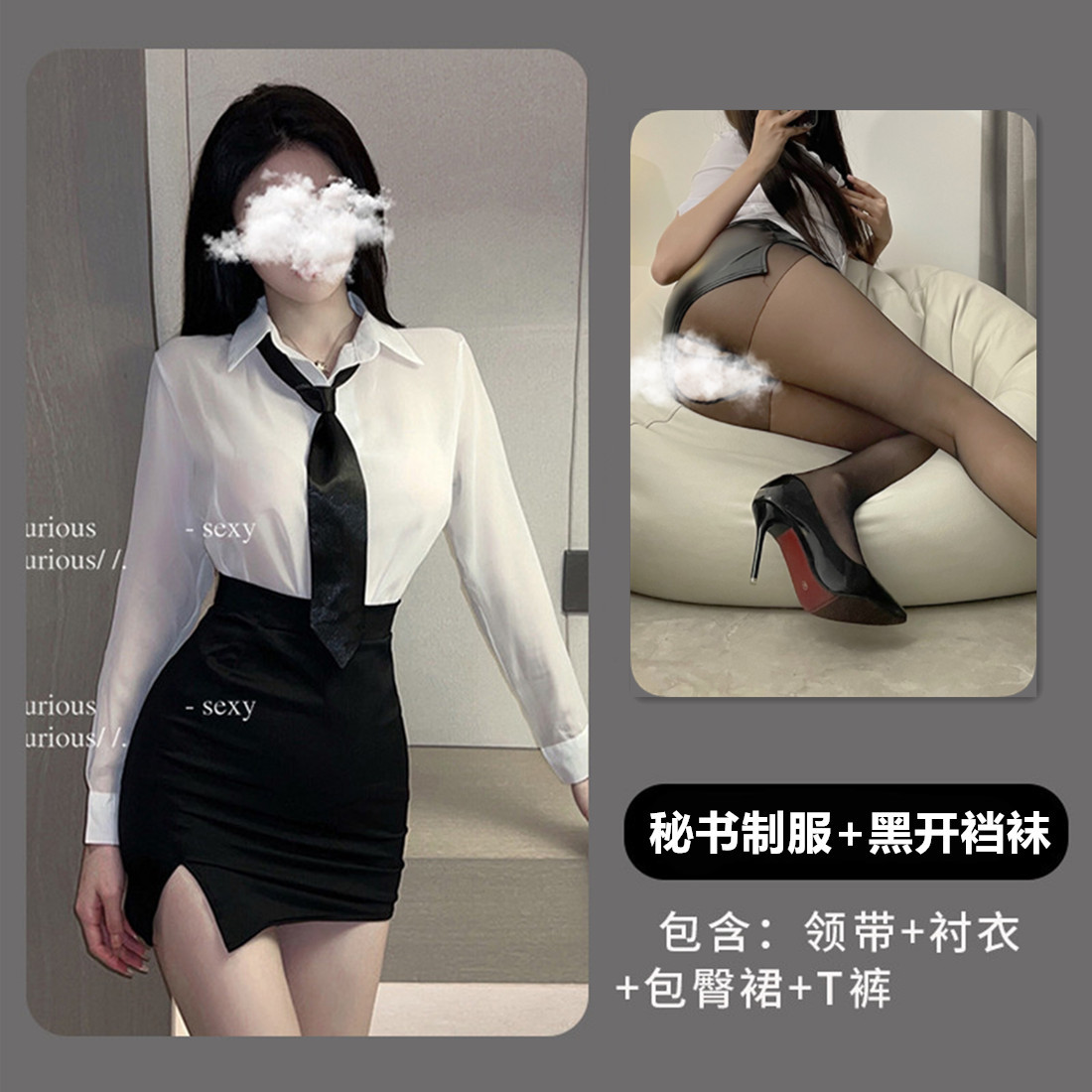 Костюм секретаря [топ + юбка + галстук + стринги] + черные носки с вырезом