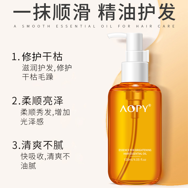 AOPY精亮沢ヘアケアエッセンシャルオイルは乾燥しています。|undefined
