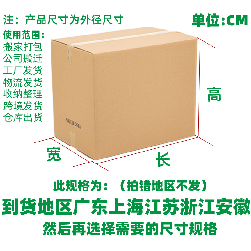Comercio electrónico transfronterizo logística internacional express cartón Amazon FBA caja exterior caja de papel de embalaje en movimiento Cartón de comercio exterior