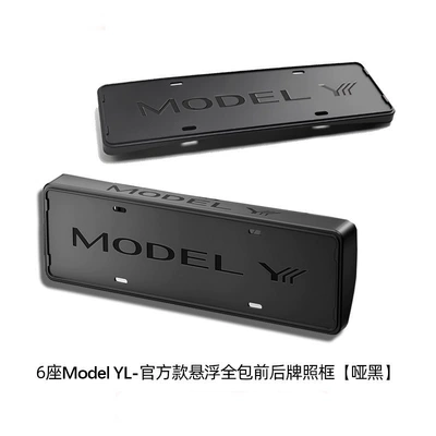 License Plate Holder with a Full – License plate holder/license plate holder - 6-seater-model-yl-official-floating-all-inclusive-license-plate-holder-matte-black-with-words