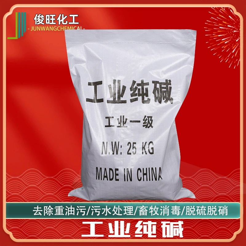 Сода кальцинированная оптом, промышленная сода кальцинированная для очистки сточных вод, умягчитель воды, моющее средство высокой концентрации, легкая промышленная сода кальцинированная