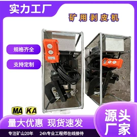 矿山施工设备;其他救生器材;其他仪器仪表