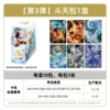 Nezha Dou Tian Bao 3 bombs [full box of 18 bags] retail price 10 yuan / bag