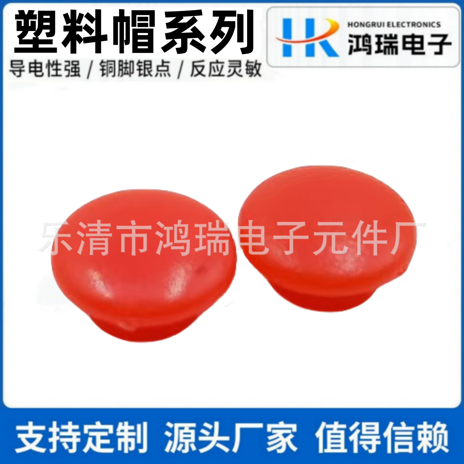 供应按键帽A29外径8 内径3.0/3.2 可配6*6圆头轻触开关红色
