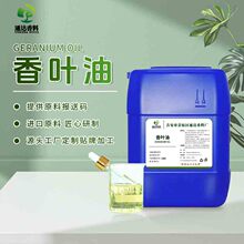 ���ÿ�����Geraniium Oil ���~�� �η�ֲ������޹���� ���yƷ�o�w