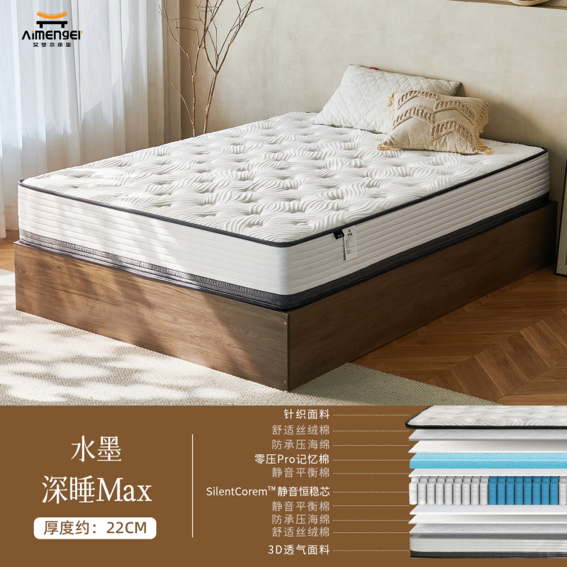 卧室家用双人床垫卷包压缩静音弹簧五星级酒店加厚26cm记忆棉床垫|undefined