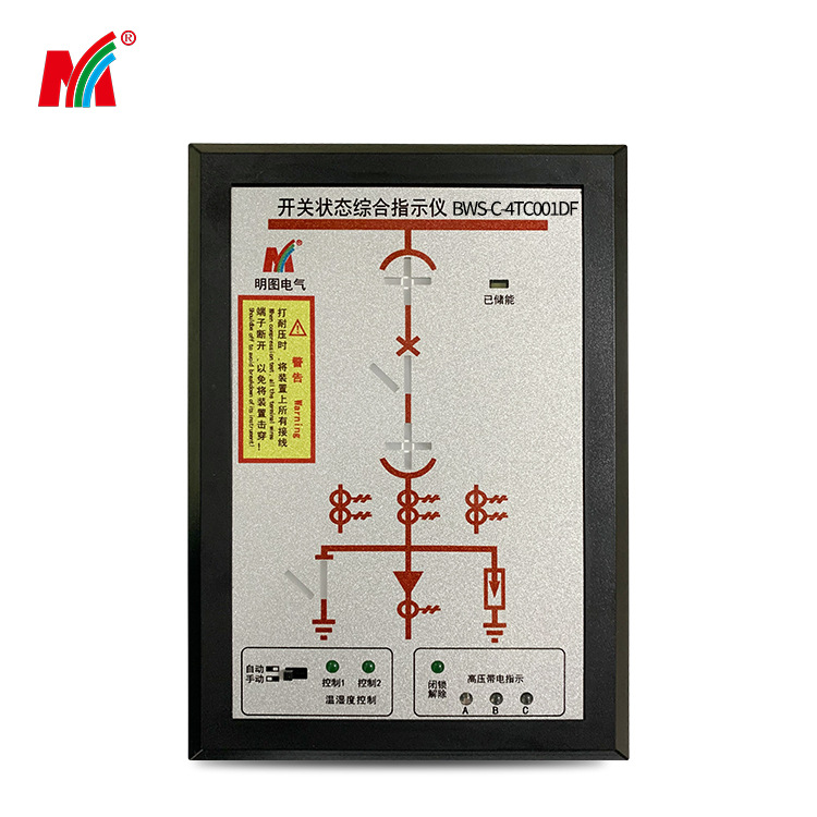 源头厂家 开关状态综合指示仪 操显装置BWS-C-4TC001DF状态显示仪