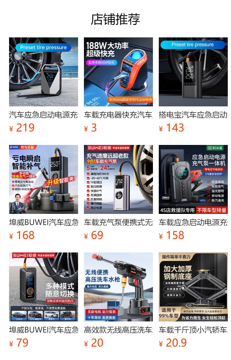 Car Emergency Jump Starter, Air Pump, All-In-One Power Bank, Multifunctional Portable Battery Jump Starter, Cross-Border