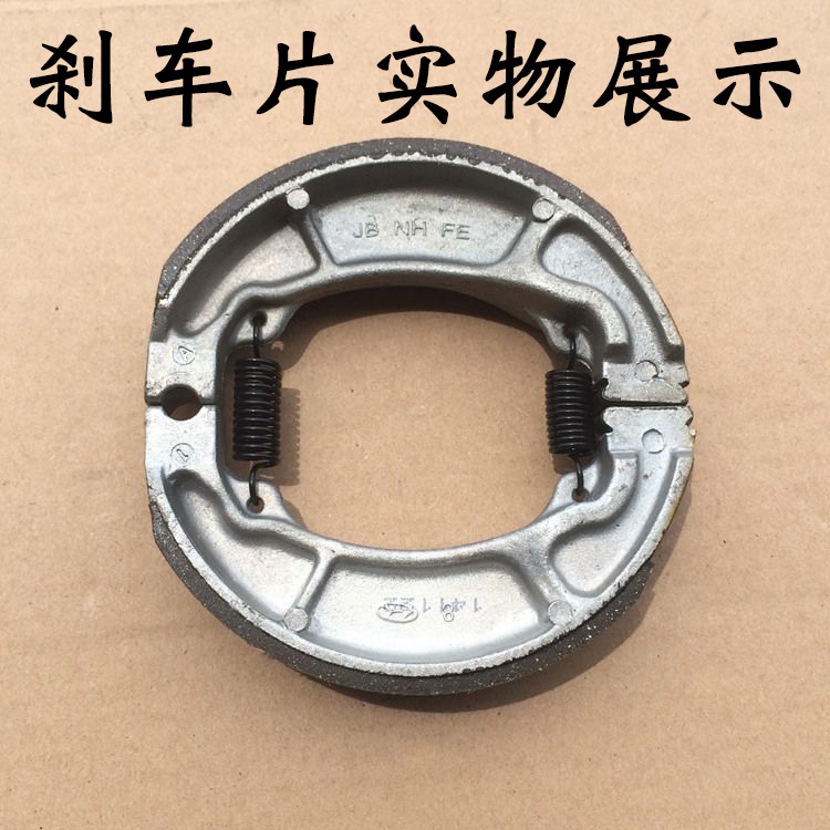 Suitable for New Dazhou Honda motorcycles RX125, SDH125-31/37/36/35/38 brake pads, original parts